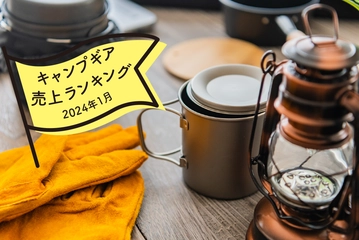 【2024年1月】キャンパーが「Amazon」で本当に買ったものランキング