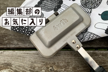 おやつに！おつまみに！はさめば何でもおいしくなる「4w1h ホットサンドソロ」