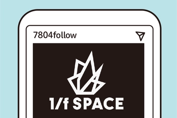 【次来るブランド】北海道発「1/f SPACE」の独創的な鉄工キャンプギア