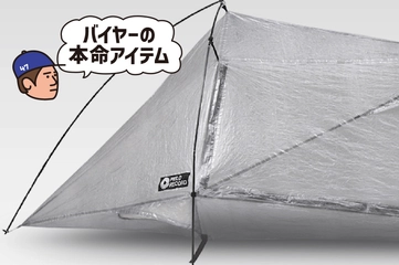 【完売必至】"レベチ"な軽さの超軽量テントがとにかくかっこいい！