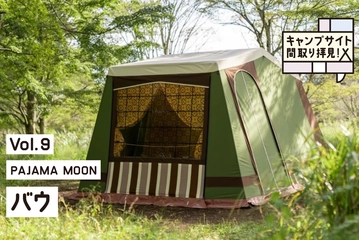 ヴィンテージライクな見た目に夢中！PAJAMA MOON「BAU」の3段活用レイアウト