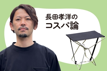 【1,760円】2台持ち推奨！河口湖の人気ショップオーナー絶賛の「スツール」