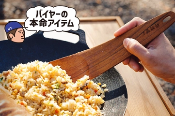 マルチグリドル愛用者のマストバイ！絶妙カーブの「ヘラ」兼「おたま」