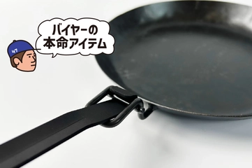 "絶対"まわりと被らない！焚き火にボンッとつっこめる職人手打ちの鉄フライパン