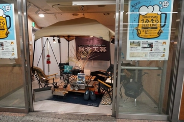 【3/24まで】人気ブランド「鎌倉天幕」がJR横浜駅で特別ディスプレイ実施中！