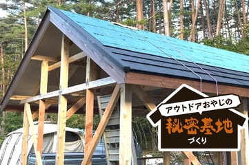 【0から始める山小屋DIY】失敗が失敗を呼ぶ、波乱の「屋根と外壁づくり」