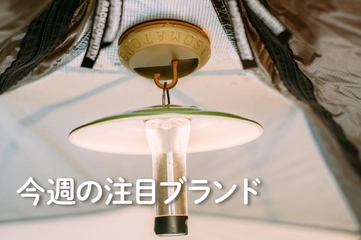 【ASOMATOUS】創作好き×レビュー好きな最強コンビが生み出す"オバケギア"！