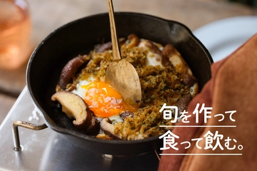 キャンプのおつまみに！「シイタケと卵の香草パン粉焼き」