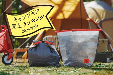 【2024年3月】GW前にチェック！キャンパーがhinataストアで買ったものランキング