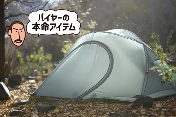 これが機能美…!ダブルアクセス可能な本格山岳テントにそそられる!