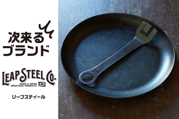 山梨発！無骨な“渋カッコいい”ヴィンテージアイテムを生む「LEAPSTEEL」