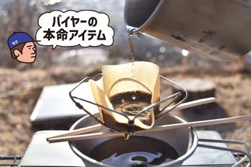 組み立て2秒！ガジェット感がたまらない、UL系チタンコーヒードリッパー