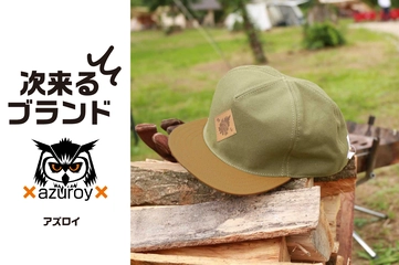 焚き火キャップに世界で一つだけのTシャツも！兵庫発の「x azuroy x」