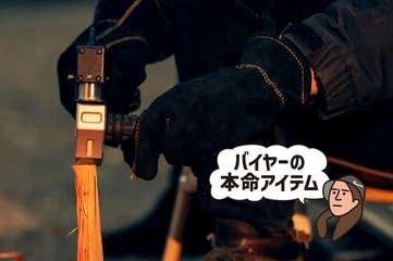 手を傷める心配なく安全に薪割り！イケメンすぎる二刀流クサビ