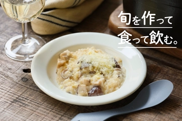うまみがぎゅっと溶け込む「シイタケのクリームリゾット」