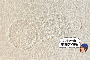 ULのかっこよさが詰まった「フィールドレコード」のエアロゲルマットが欲しい！