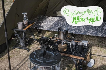 「ネイチャートーンズ」のテーブルでコックピットスタイル！キャンプサイト間取り拝見