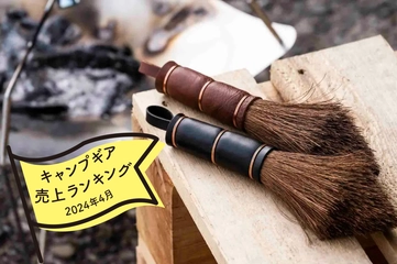 【2024年4月】キャンパーが本当に買ったものランキング「hinataストア編」
