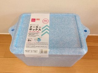 【ダイソー】クーラーボックスの保冷力・容量・持ち運びを徹底レビュー！