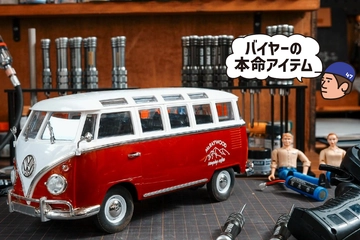 「ワーゲンバス」をオフロードで走らせろ！ホンモノそっくりのRCカー