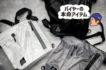 めっちゃタフ！365日使いたい「サコッシュの最適解」見つけました！