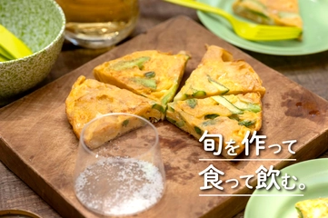 ポテチがいい仕事する！「アスパラガスとポテトチップスのトルティージャ」