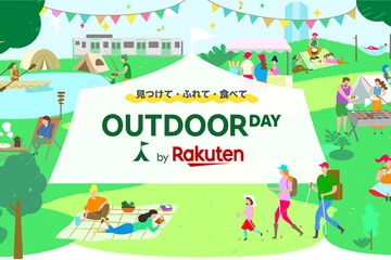 【5/18、19入場無料】楽天がアウトドアイベントを新宿で開催！Webだけのお得情報も