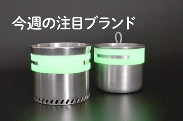 【LEISMOR】UL界隈で愛用者爆増中の“ゴーストバンド”の生みの親！