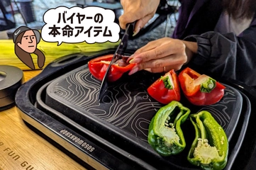 バケツの底がまな板に！大人気の二刀流アイテムは買い逃し厳禁です！