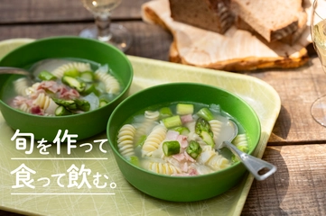野菜たっぷり！「アスパラガスと新タマネギのスープ」のレシピ