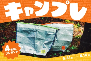 【6/14まで】hinata×WEEKEND(ER)コラボバッグが当たる！