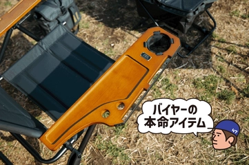 もう立ち上がらなくていい！？AS2OVローバーチェアの「サイドテーブル」再入荷