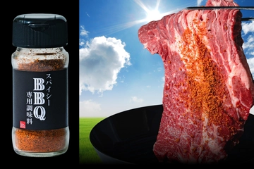 隠し味は◯◯◯！リピ確定「バーベキュー専用スパイス」が新登場