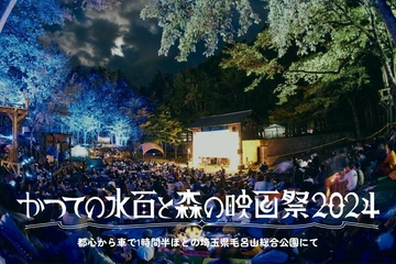 【チケット販売中】オールナイト野外映画フェスが9月に開催！