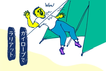 【今日のキャンプあるある】テント編