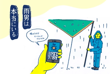 【今日のキャンプあるある】お天気編