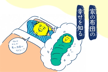 【今日のキャンプあるある】帰宅後編