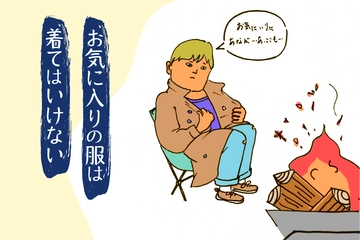 【今日のキャンプあるある】服装編