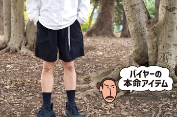 夏のアウトドアで着こなしたい、迷迭香のナイロンショーツ