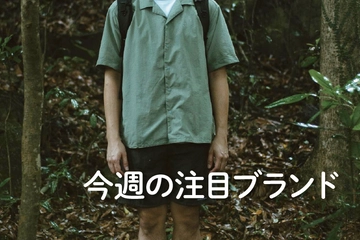 【PROJ.MT.】2024年6月日本上陸！都市と山をつなぐ香港発のアウトドアウェア