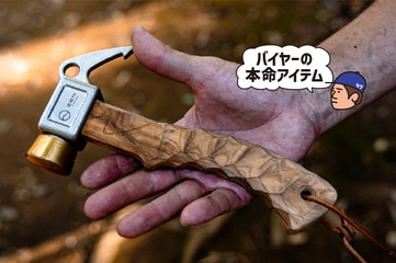 ペグハンマーもここまで来たか！真鍮ヘッドと名栗加工の完璧なコンビネーション