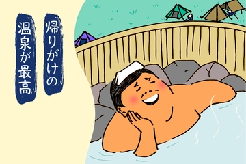 【今日のキャンプあるある】帰路編