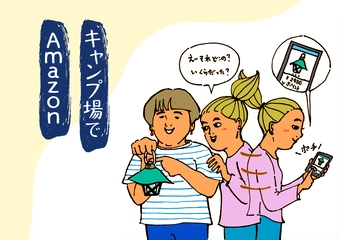 【今日のキャンプあるある】買い物編