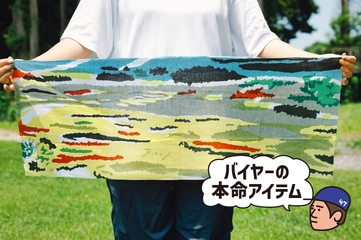 弥陀ヶ原の風景をキャンプの友に！夏にぴったりなアソビビトの手ぬぐい