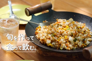 夏のアウトドアに欠かせないトウモロコシで絶品チャーハンレシピ