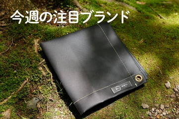 【ZEN Camps】そろえるだけでキマる！クールな焚き火系ブラックギア