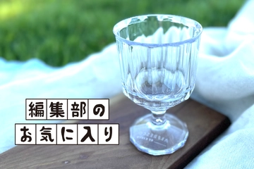 丈夫で見た目も良き。KINTO「ワイングラス」がゆるキャンにちょうどいい