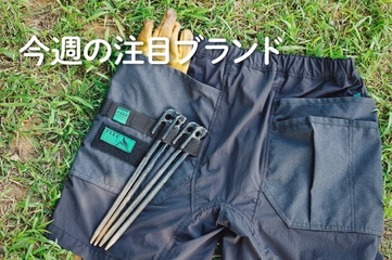 【H.A.K.U】130年の歴史を誇るジーンズメーカー発！絶品アウトドアパンツ