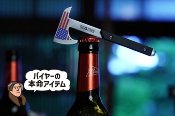 斧で王冠をぶっ飛ばせ！酒もジュースもうまいのはやっぱり「瓶」でしょ！