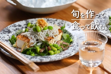 おつまみにもメインにも！「焼き厚揚げと枝豆の和風ホットサラダ」